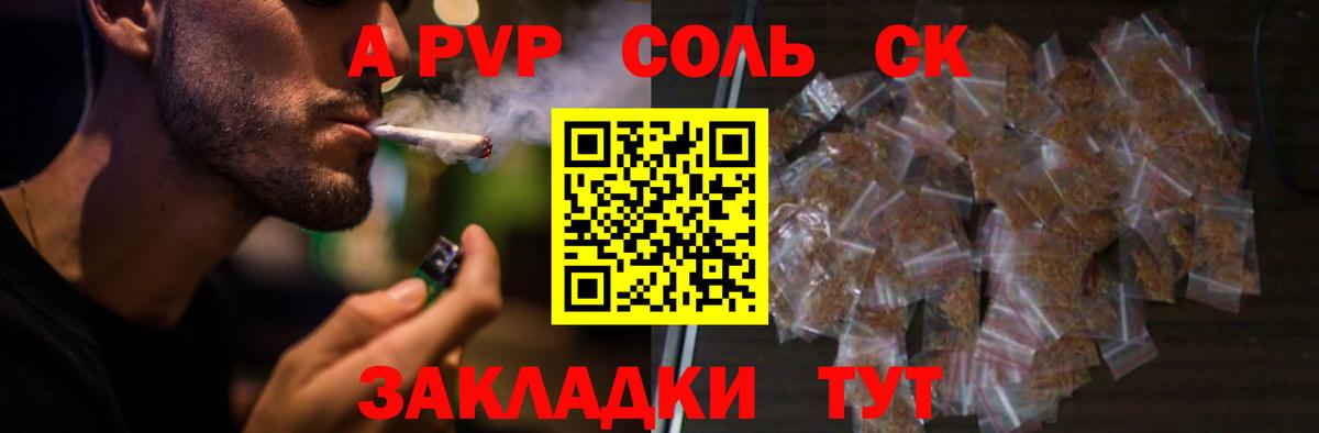 A-PVP СК  Вход с VPN  Alpha PVP VHQ  Туапсе  Alpha PVP СК 