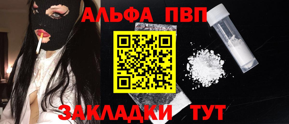 Alfa_PVP мука Туапсе