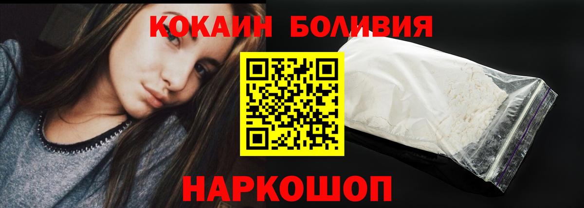 КОКАИН 97% Туапсе