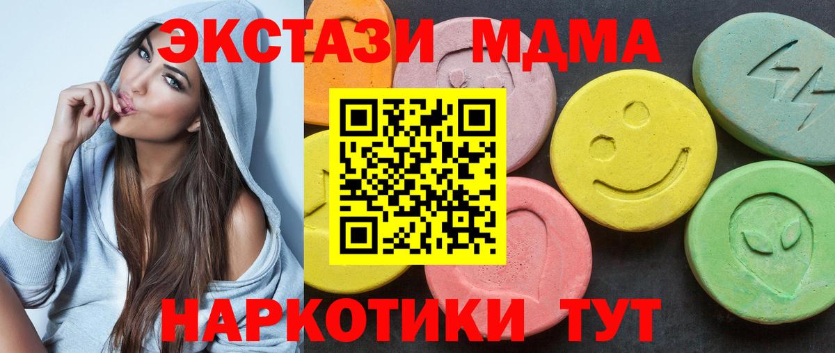 Ecstasy 250 мг Туапсе