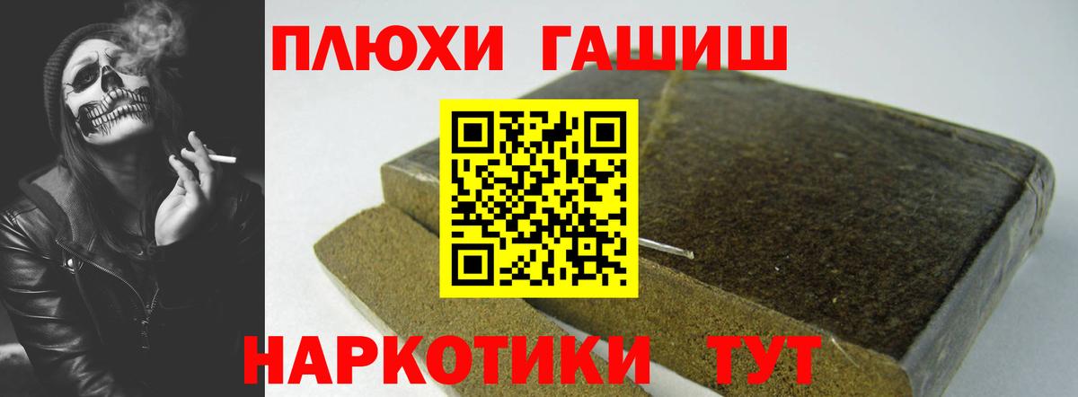 ГАШИШ гашик  ГАШИШ ice o lator  Туапсе  Вход с VPN 