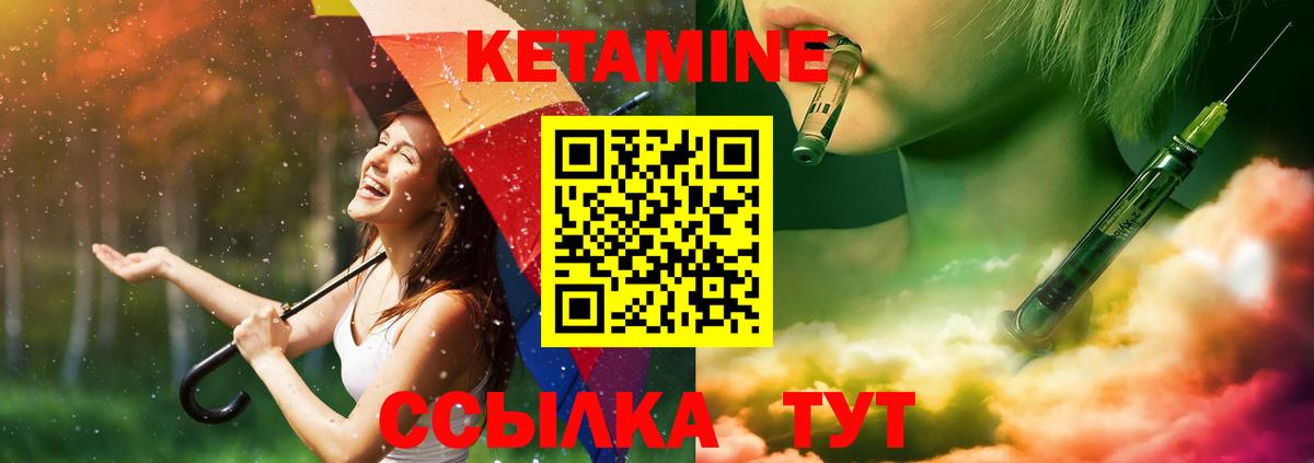 Туапсе  КЕТАМИН ketamine  Вход с VPN  КЕТАМИН ketamine 