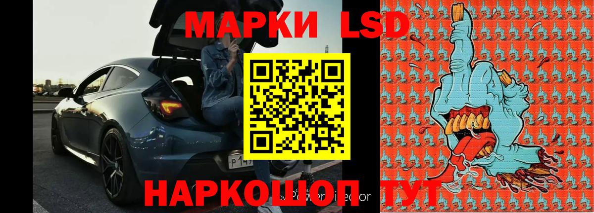 ЛСД экстази  LSD-25 экстази ecstasy  Вход с VPN  Туапсе  ЛСД экстази кислота 