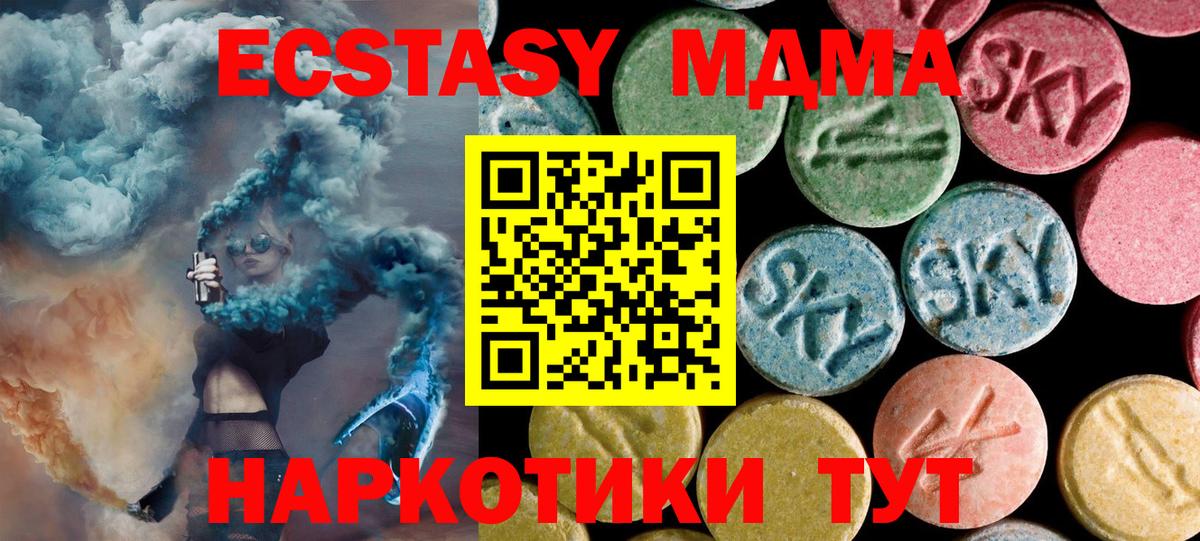 МДМА молли  МДМА VHQ  MDMA  Туапсе  Вход с VPN 