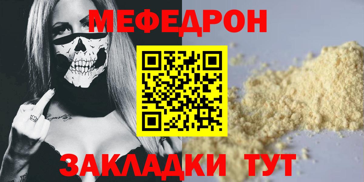 Мефедрон  Вход с VPN  Туапсе  Мефедрон VHQ 
