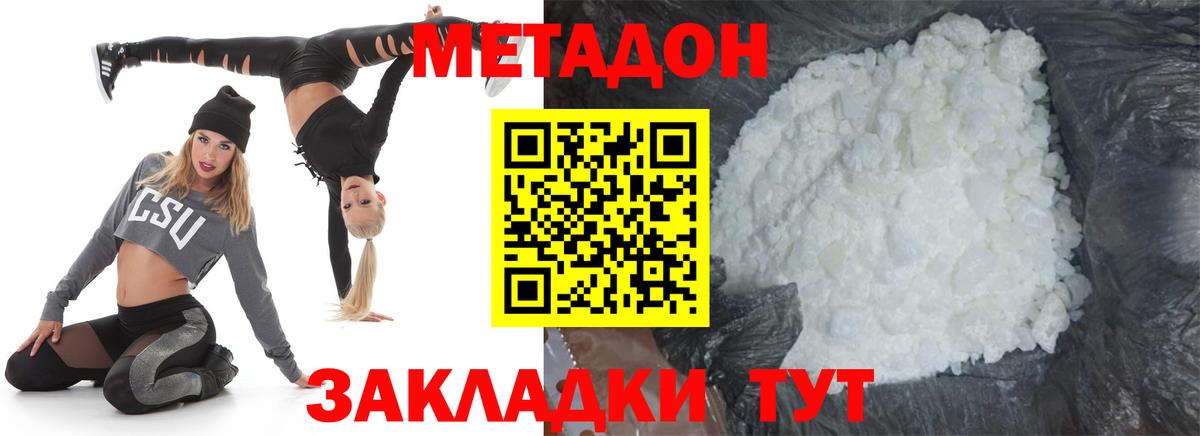 дарк нет формула  Метадон кристалл  Вход с VPN  hydra маркетплейс  Метадон methadone  Туапсе 