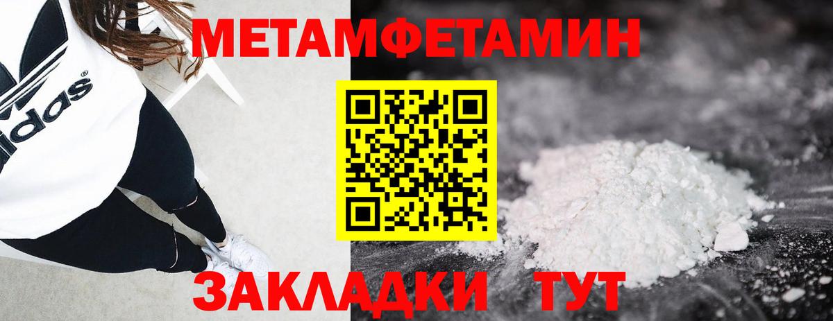 Туапсе  Первитин Methamphetamine  Первитин Methamphetamine  Вход с VPN 