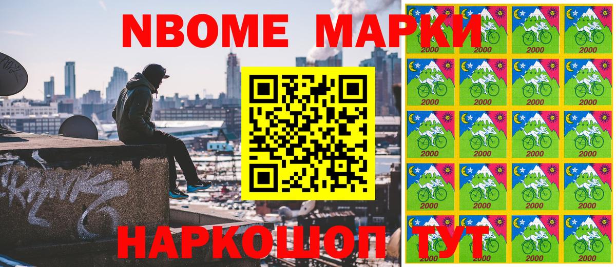 Туапсе  Наркотические марки  Вход с VPN  Марки N-bome 1,8мг 