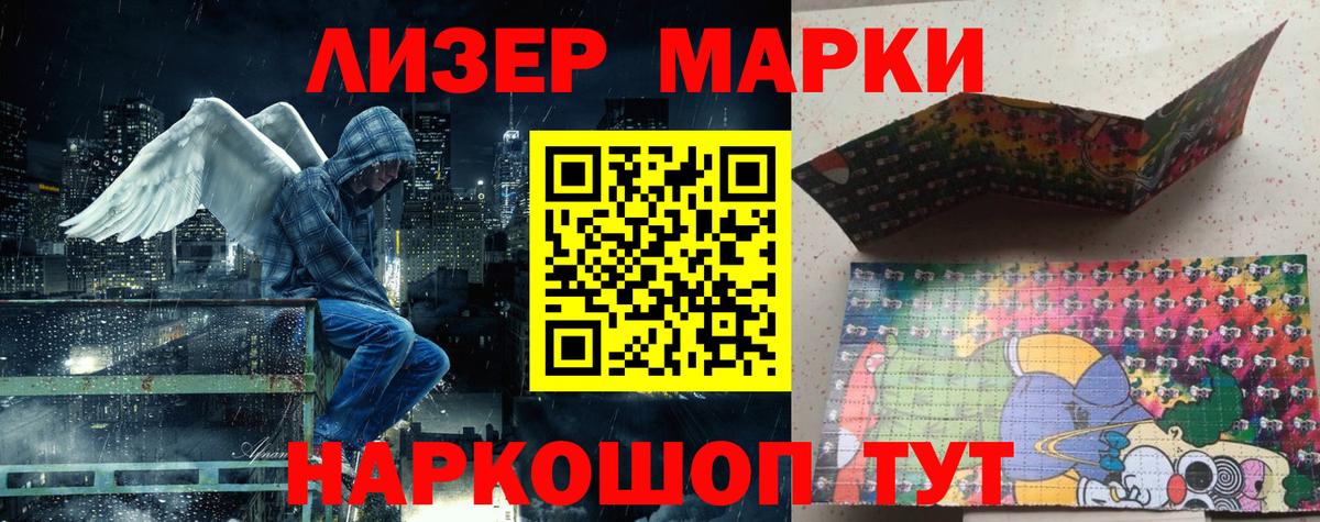 Марки 25I-NBOMe 1,8мг Туапсе