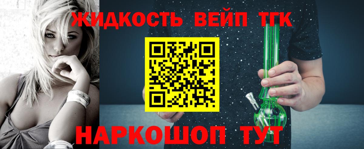 Дистиллят ТГК THC oil  Вход с VPN  цена   ТГК Wax  Туапсе 