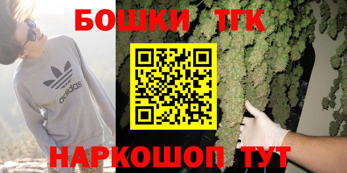 Канабис White Widow  Марихуана THC 21%  Шишки марихуана марихуана  Вход с VPN  Туапсе 
